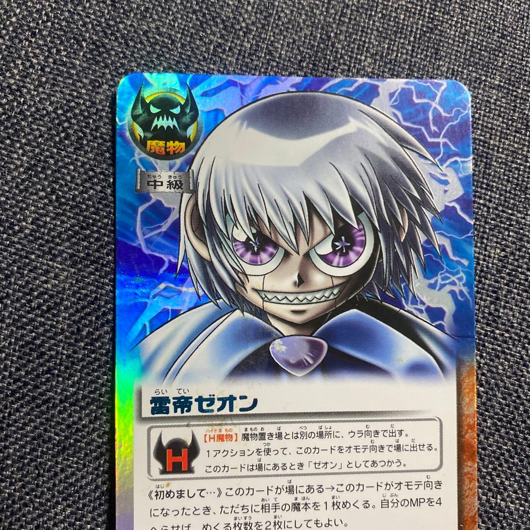 7 金色のガッシュベル カード 雷帝ゼオン ゼオン m-408 - メルカリ