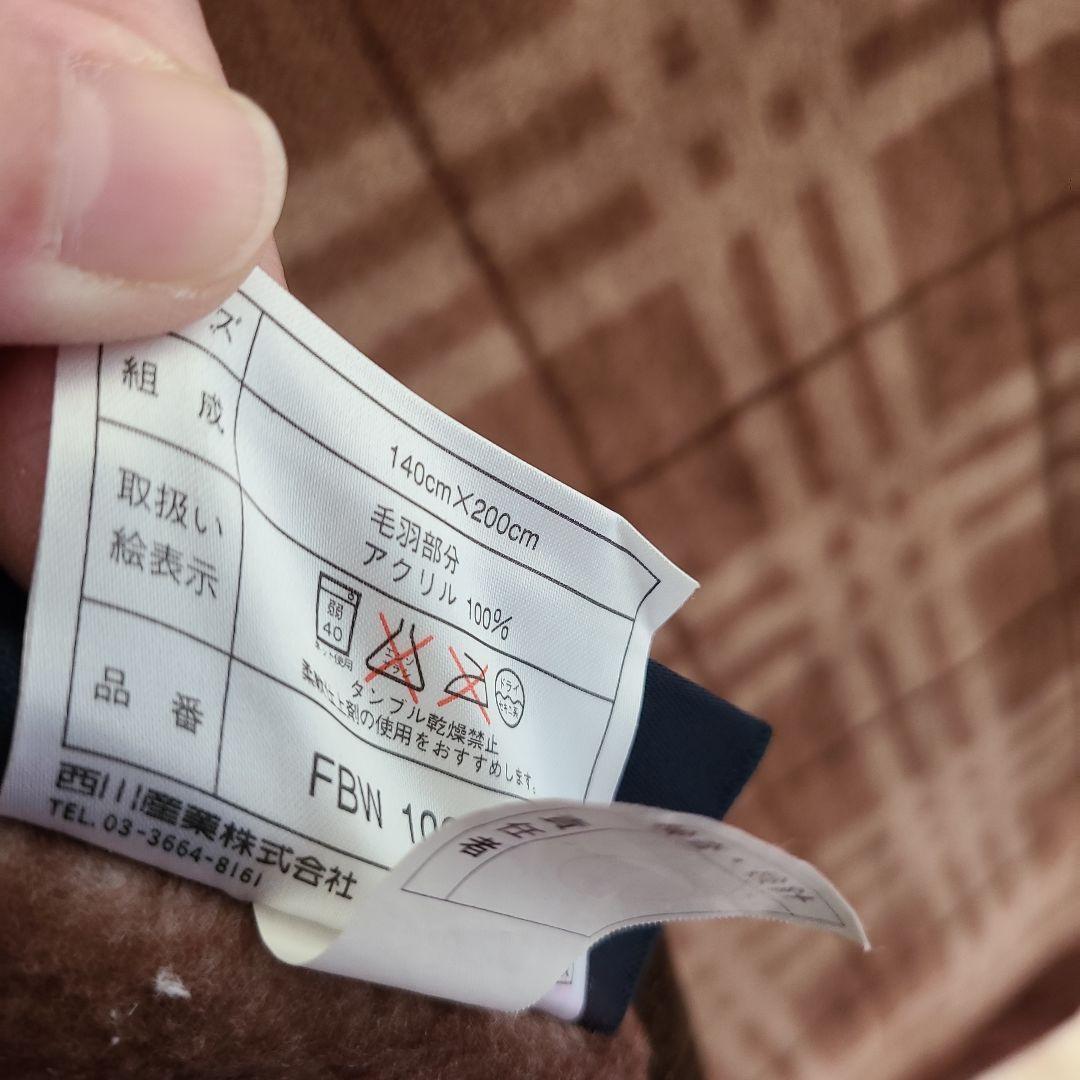 高い？？　未使用　バーバリー　布団毛布　西川　BURBERRY　ブランケット
