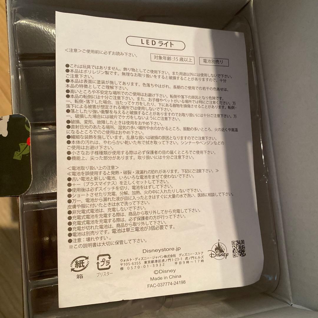 レア！ディズニーストア購入品☆ティンカーベル☆LEDライト☆ツリートッパー