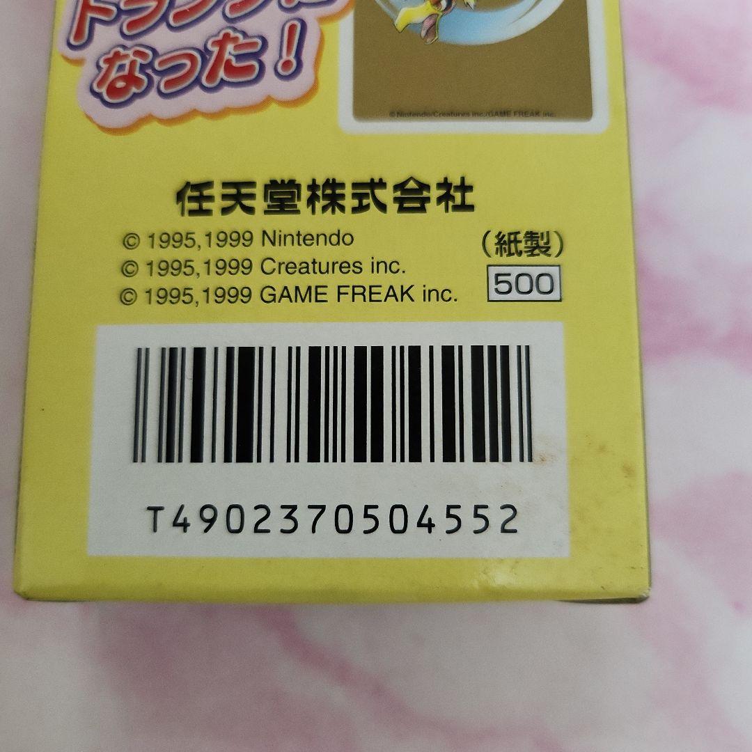 ポケモントランプ ホウオウ