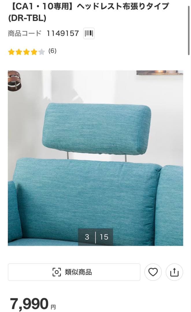 定価25%オフ、美品】ニトリ 3人用布張りソファセットCA10DR-DMO - メルカリ