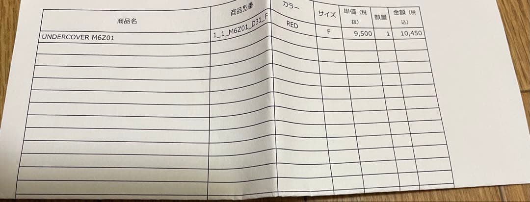 新品未開封UNDERCOVER GILAPPLE アンダーカバーギラップル