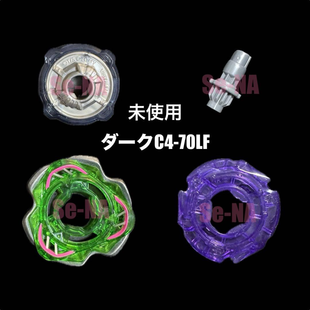 CX-00 ワルキューレボルトS4-70V 内収録 ロックチップ ベイブレードX