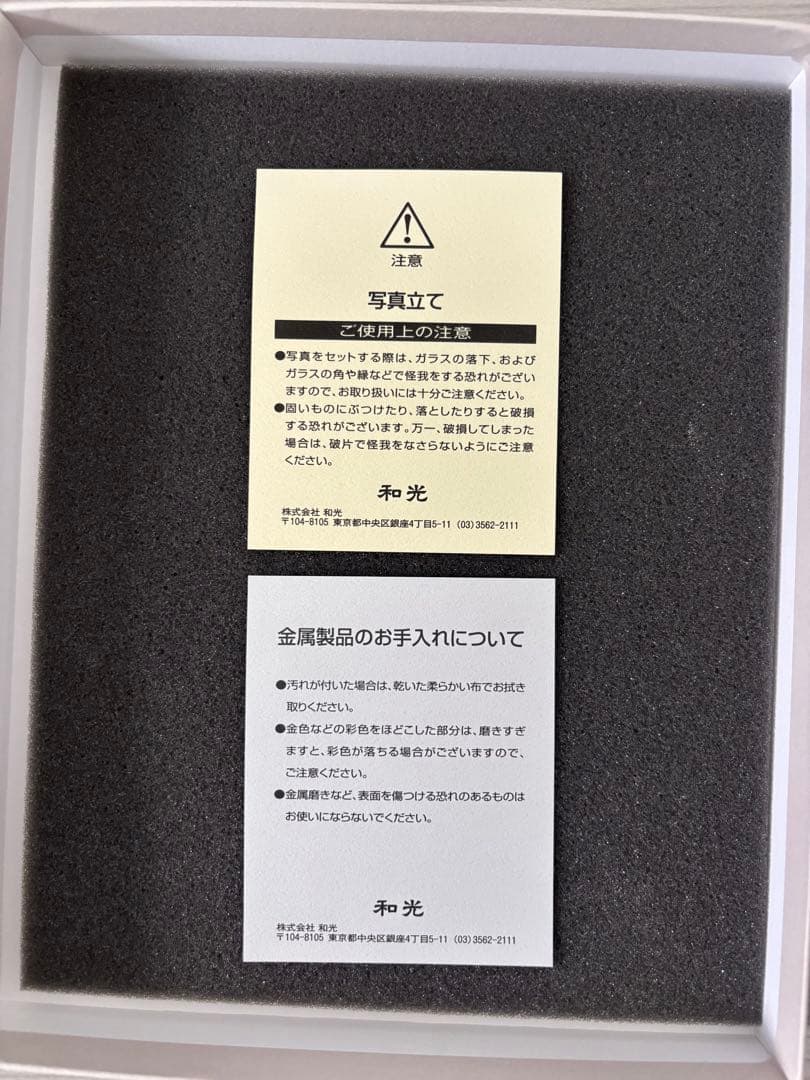 【新品未使用箱付き】WAKO シルバーフォトフレーム