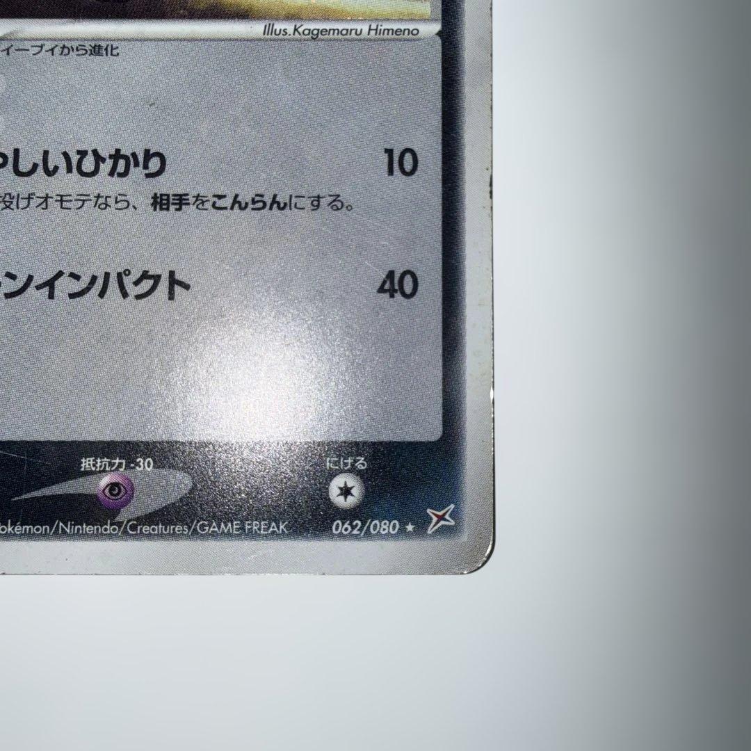 ポケモンカード ブラッキー HP80 キラ KQH-470-8FG - メルカリ