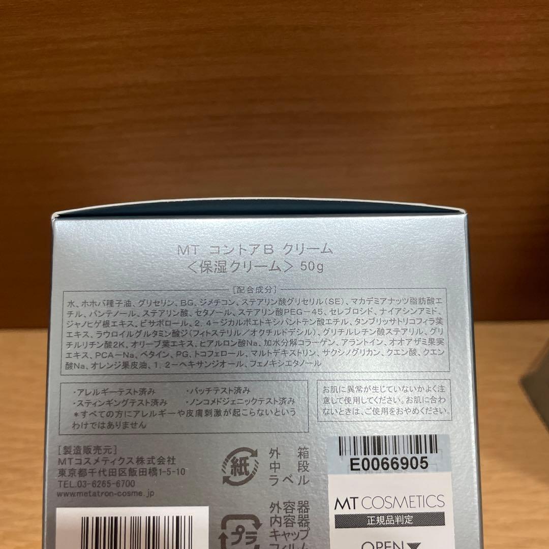 MT TRON スキンケアセット 3点