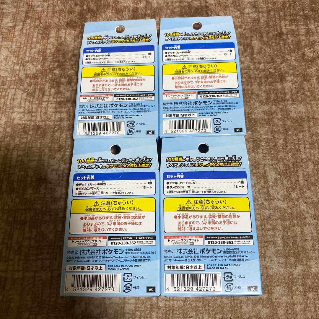 ポケモンカードゲーム スタートデッキ100 4BOXセット - メルカリ