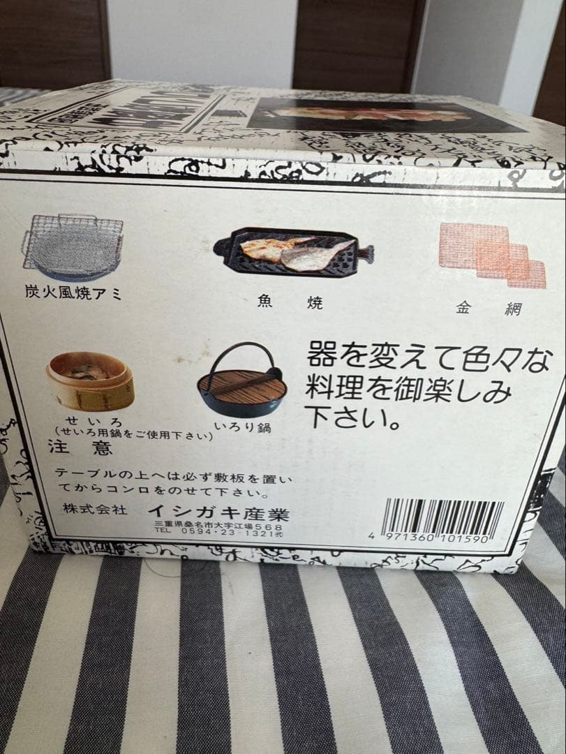 お座敷コンロ五客セット