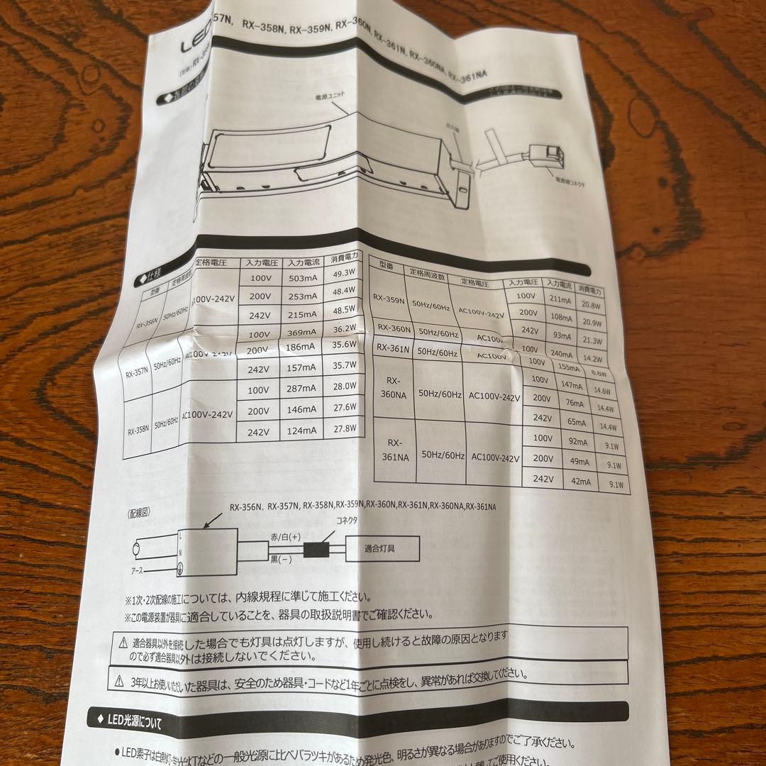 遠藤照明　ERD6814W 2個とRX357N 2個のセット