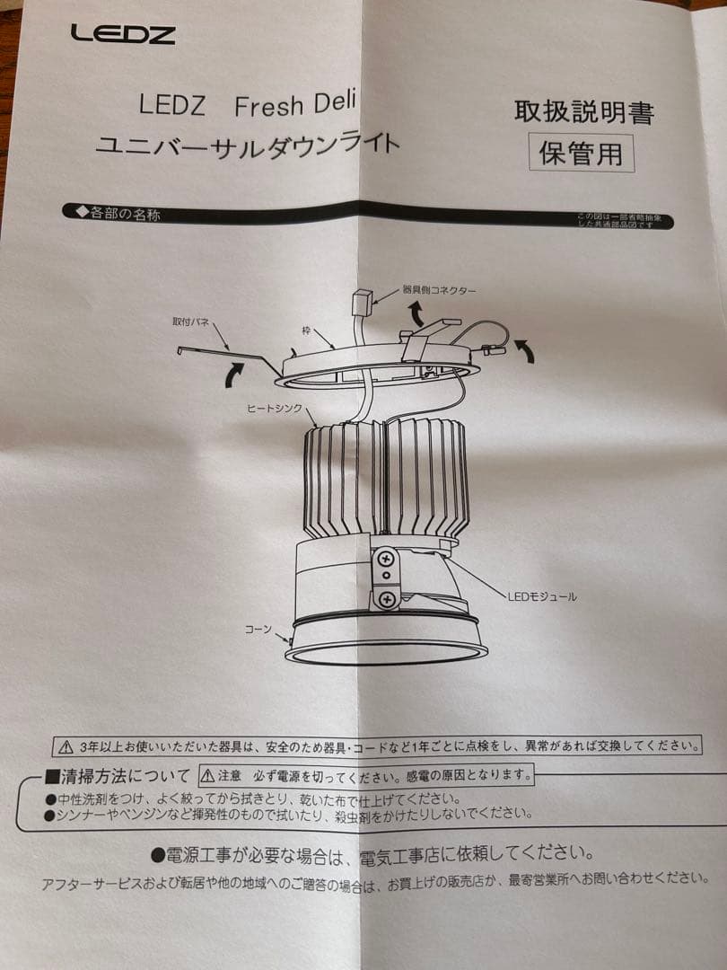 遠藤照明　ERD6814W 2個とRX357N 2個のセット