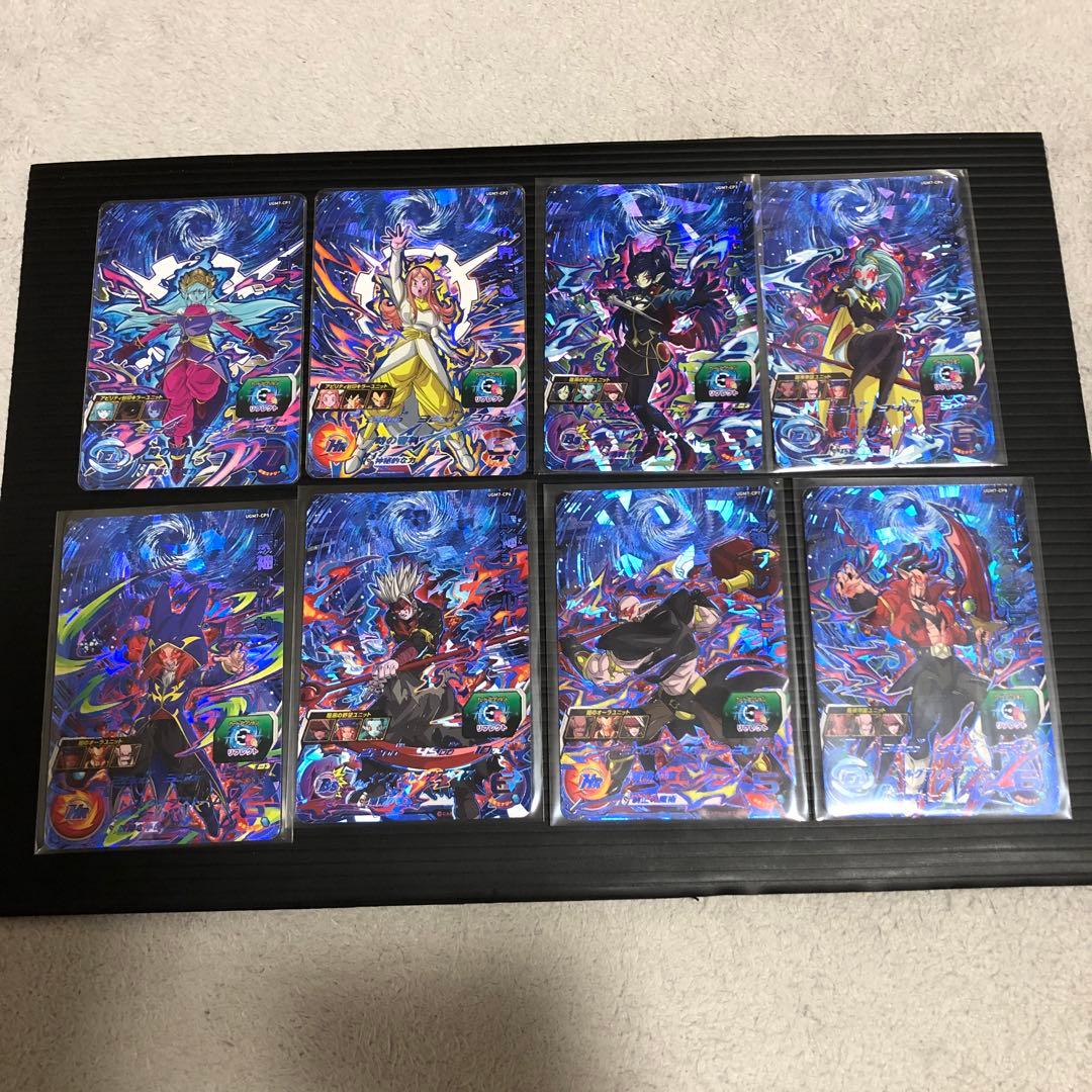 ドラゴンボールヒーローズ UGM7 CP 8枚 コンプリートセット - メルカリ