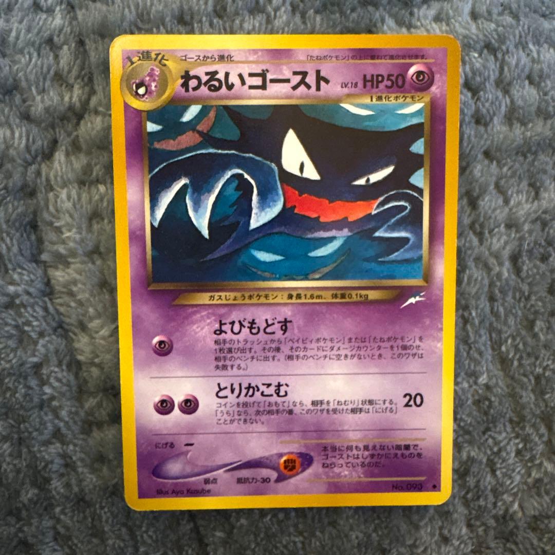 わるいゴースト ◇ 拡張パック第4弾 闇、そして光へ… - メルカリ