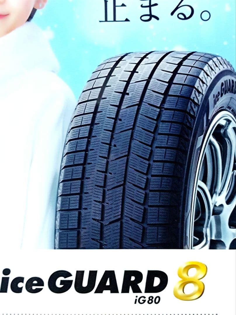 p*3様 吉岡里帆 YOKOHAMA iceGUARD 8 iG80 クリアファ - メルカリ