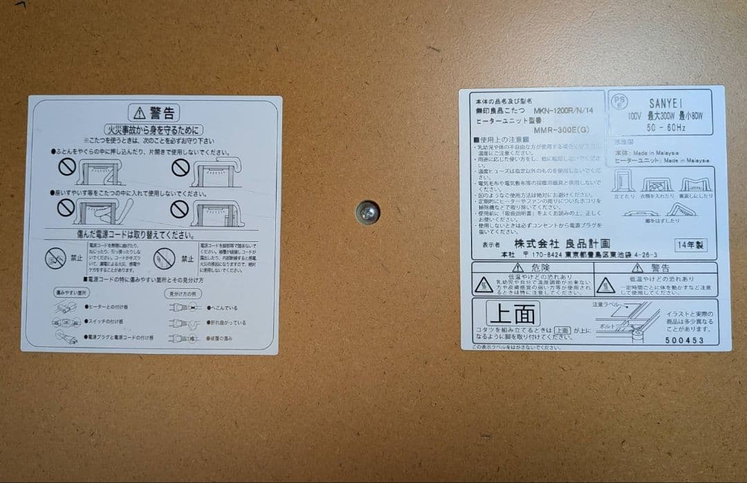 《送料込》無印 長方形こたつ 曲木脚フラットヒーター タモ材 暖房器具MUJI