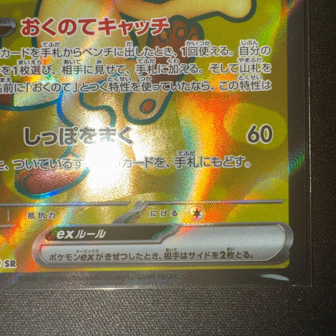 まとめ売り‼️ニャースex sr&rr エネリサsr ポケパッド - メルカリ