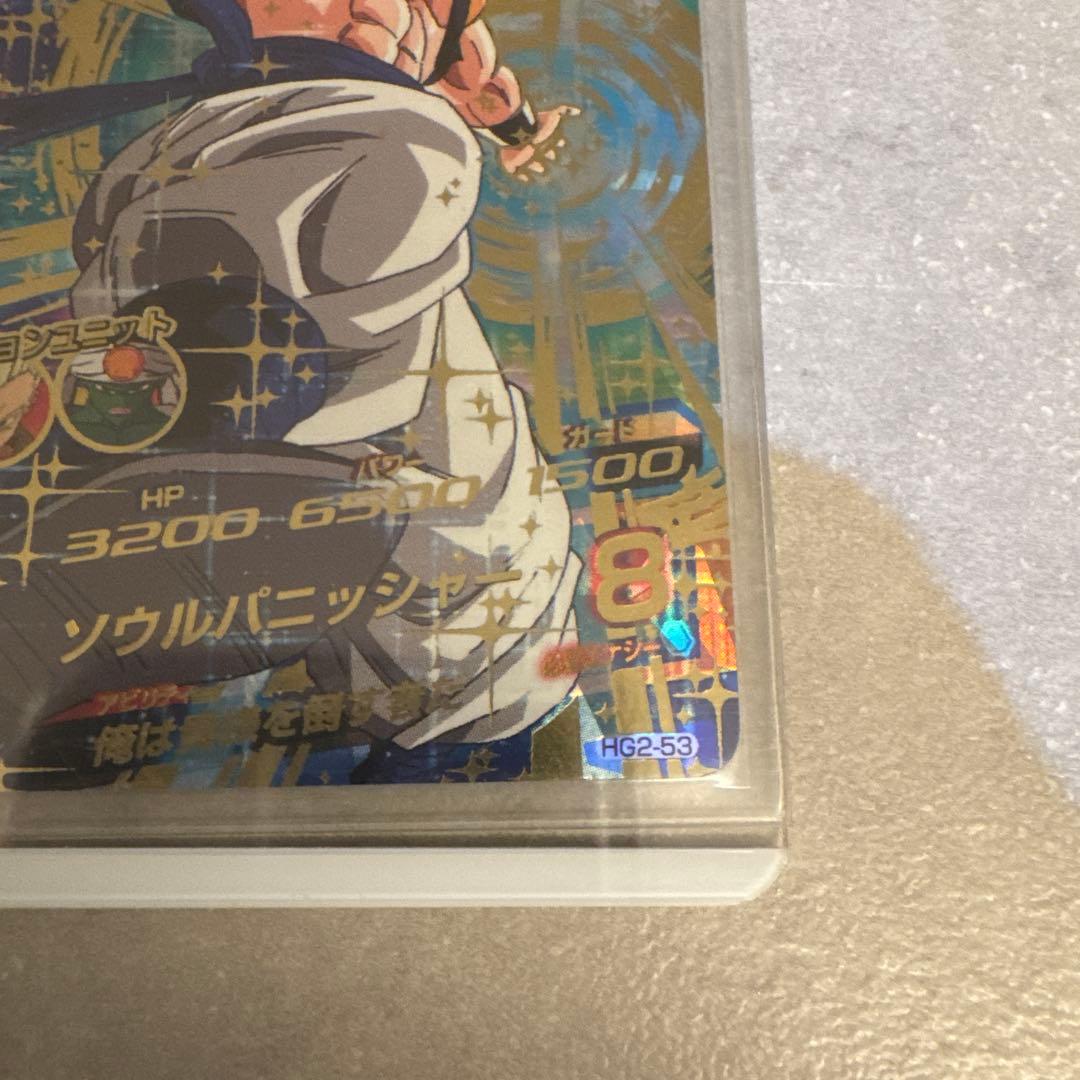 ドラゴンボールヒーローズ　ゴジータ旧弾　HG2-53