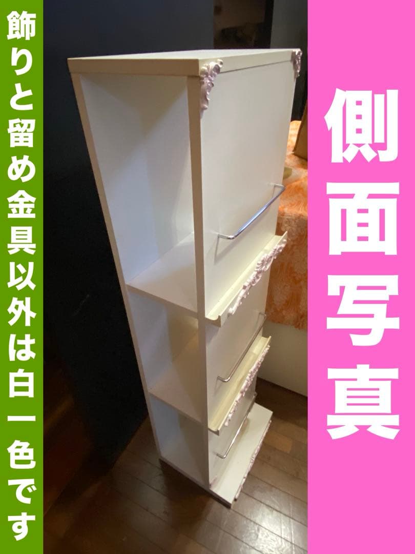 ディスプレイ♦️オープン シェルフ♦️3段収納棚♦️ロココ♦️ホワイト ピンク♦️送料込