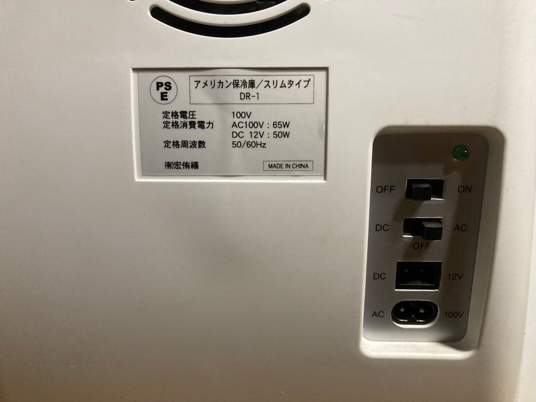 アメリカン保冷庫 DR-1 ビンテージ　レトロ