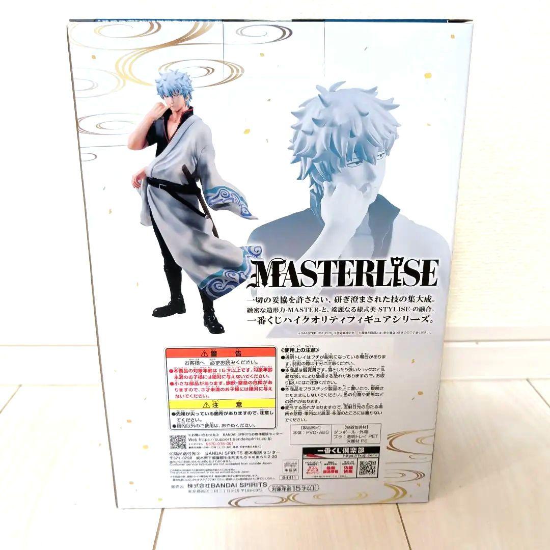 未開封 坂田銀時 フィギュア 一番くじ 銀魂 ラストワン くじはノリとタイミング