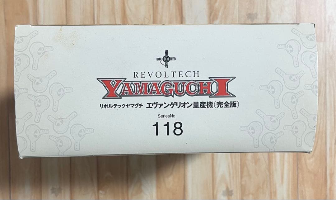 新世紀エヴァンゲリオン 量産型 118　完全版