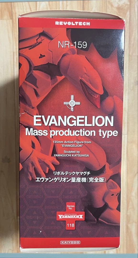 新世紀エヴァンゲリオン 量産型 118　完全版