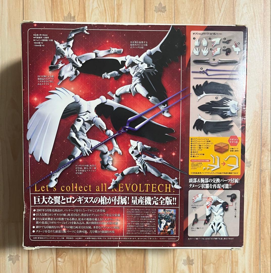 新世紀エヴァンゲリオン 量産型 118　完全版