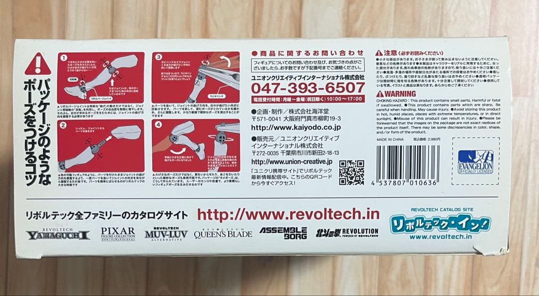 新世紀エヴァンゲリオン 量産型 118　完全版