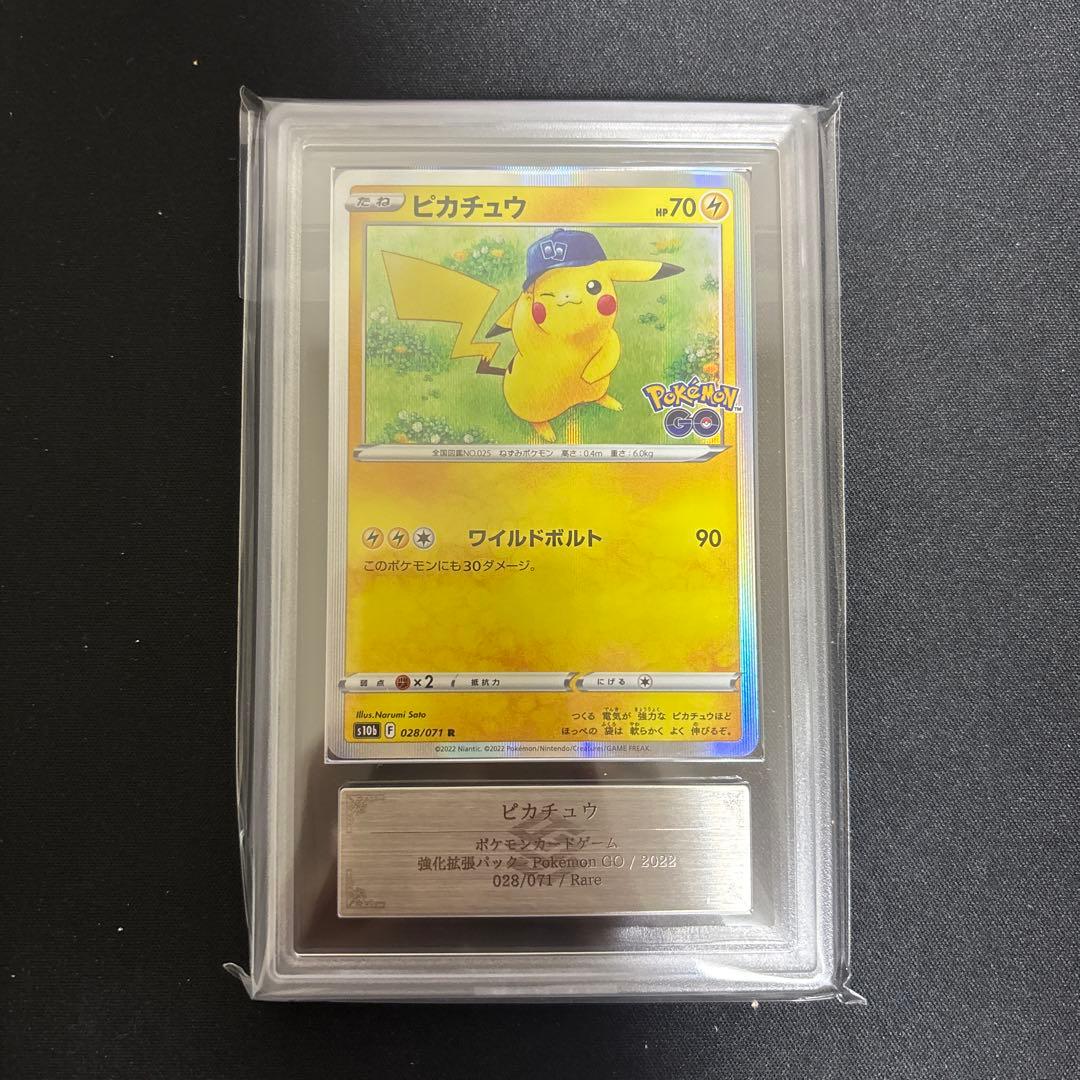 ピカチュウ R ポケモンGO 028/071 ARS10 - メルカリ