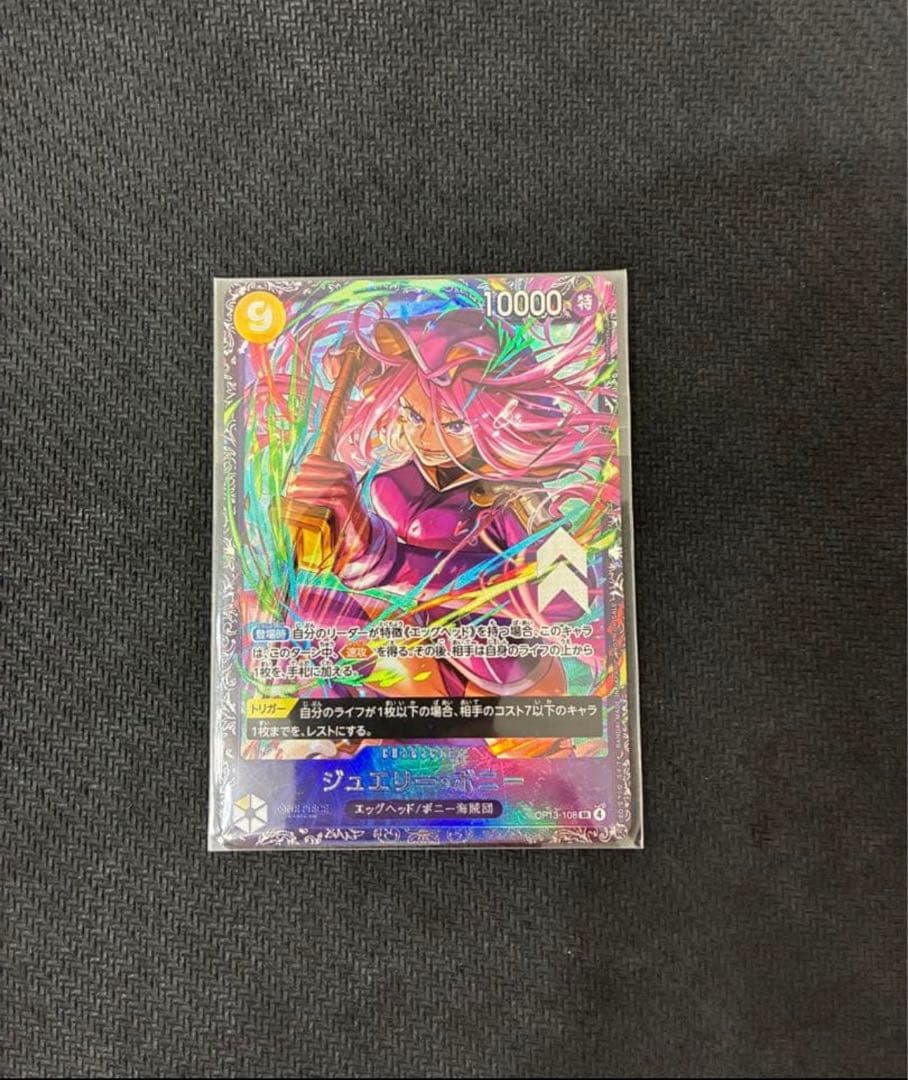 ONE PIECE カード ジュエリー・ボニー 未開封 フラシ フラッグシップ