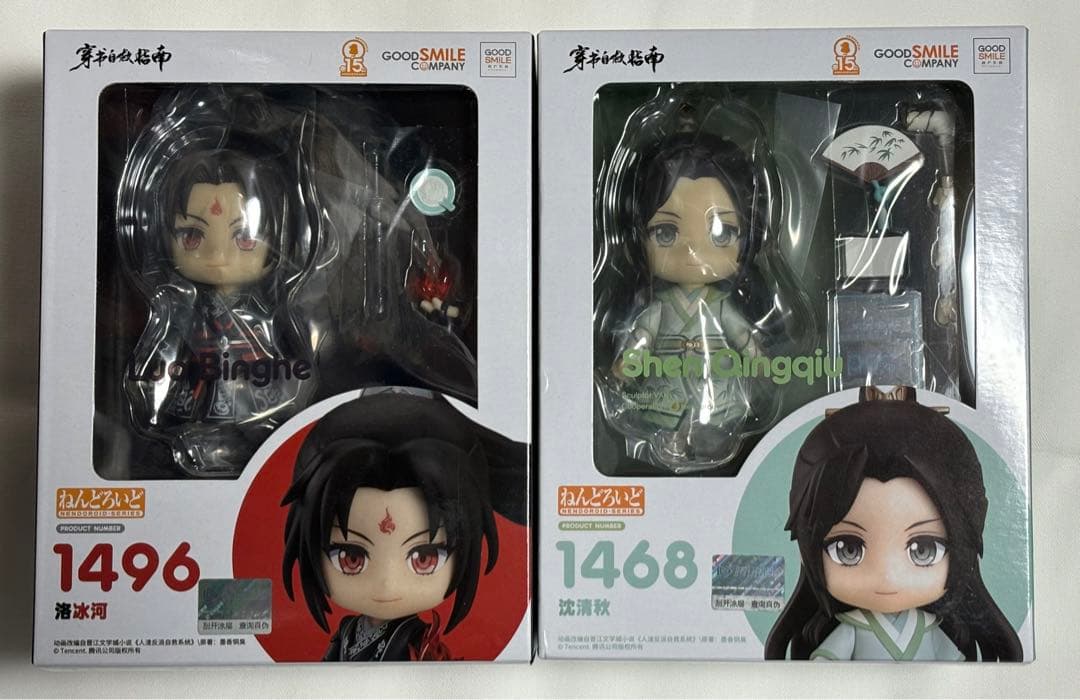 人渣反派自救系統 ねんどろいど クズ悪役の自己救済システム 沈清秋 洛