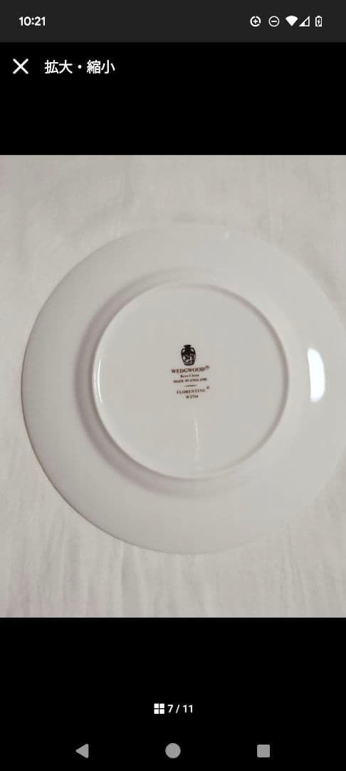 ウェッジウッド　6枚組　皿