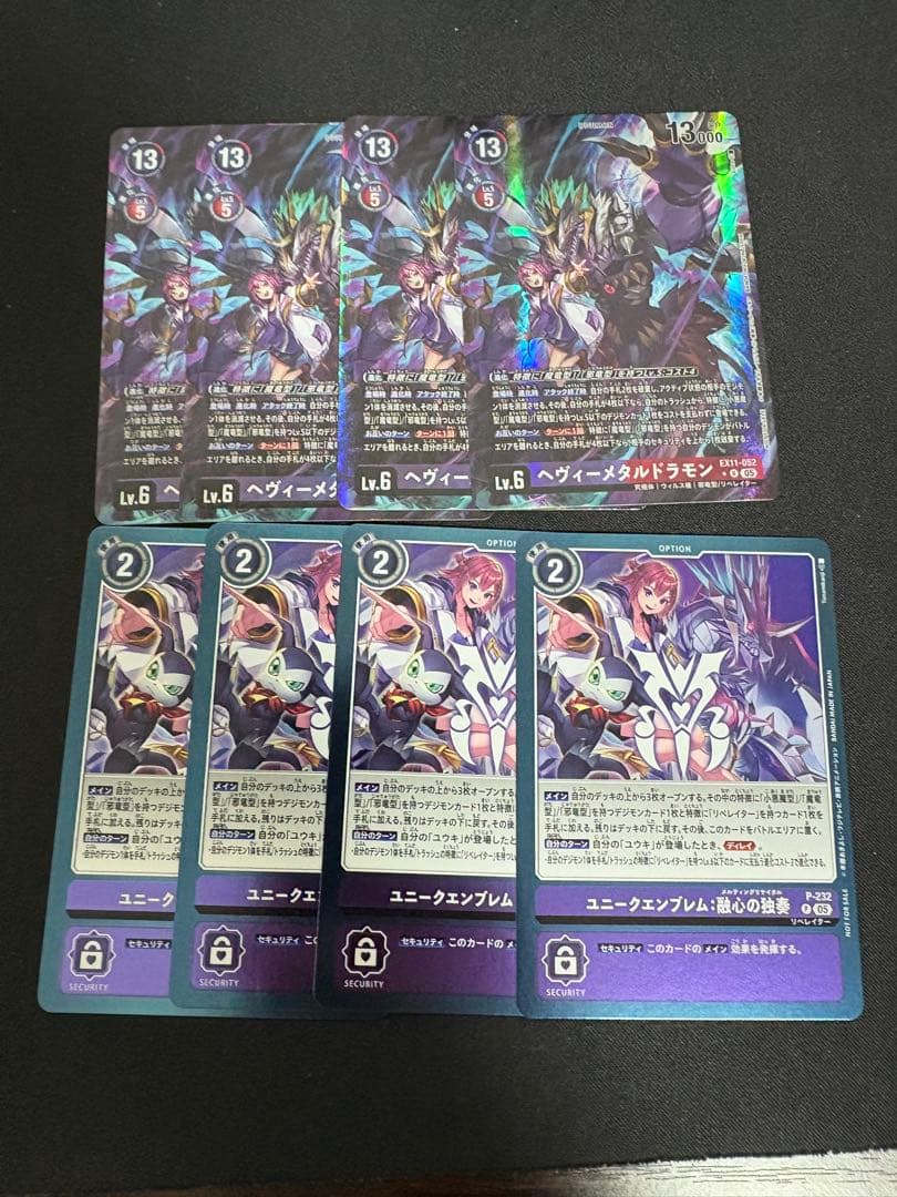 ユニークエンブレム:融心の独奏 ヘヴィーメタルドラモン デジモン