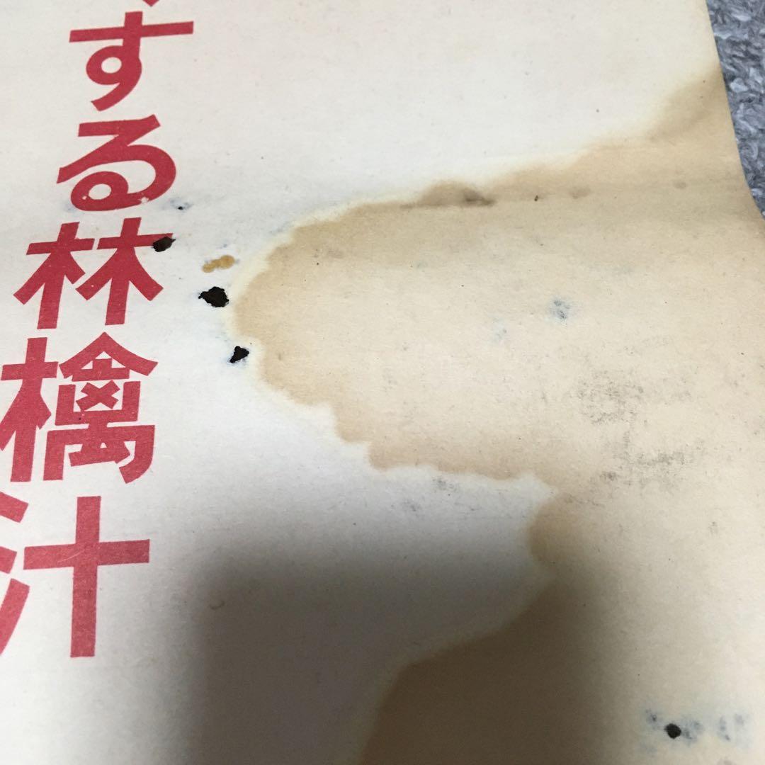 希少】戦前 壽屋(現サントリー)のリンゴジュース 「コーリン」 宣伝