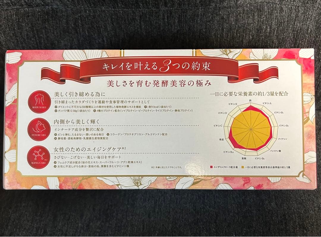 スリムビューティーハウス　エンザイムフローラカカオフレーバー 1箱➕40袋