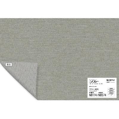 【未開封】ニチベイ　ロールスクリーン　遮光　大きめ　グレー　192.5x260㎝
