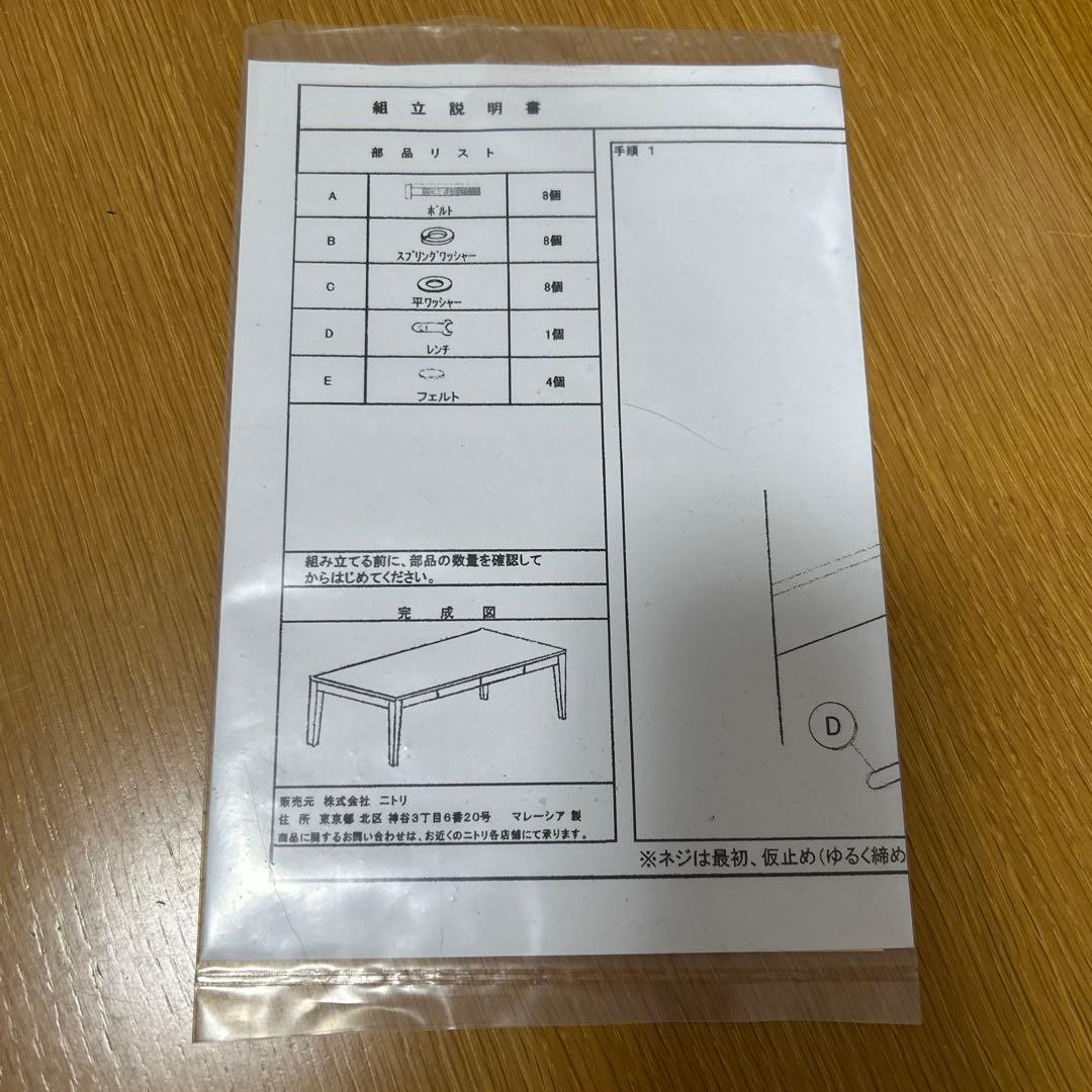 ニトリ センターテーブル パレット2 120cm 幅 ナチュラル