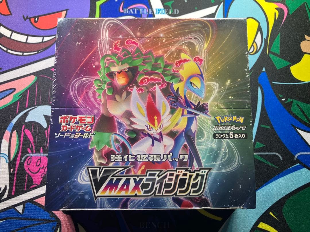 未開封】VMAXライジング シュリンク付き 1BOX - メルカリ