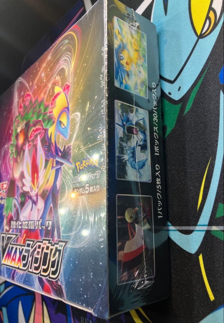 未開封】VMAXライジング シュリンク付き 1BOX - メルカリ