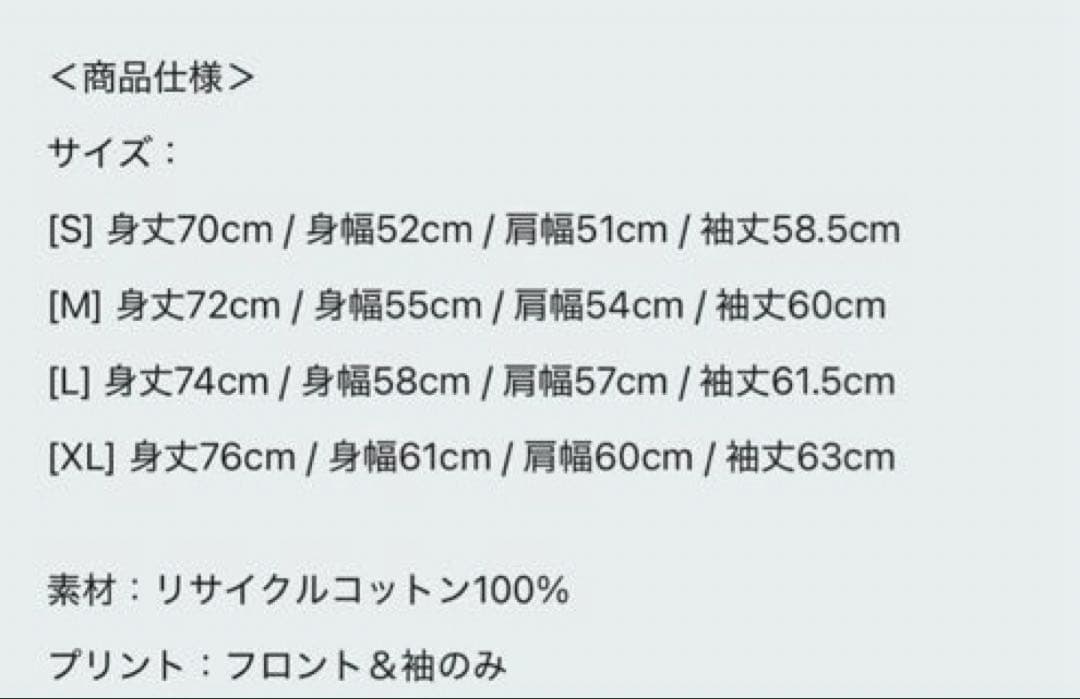 藤井風 Prema ロンT 新品未開封 ロングスリーブ Mサイズ - メルカリ