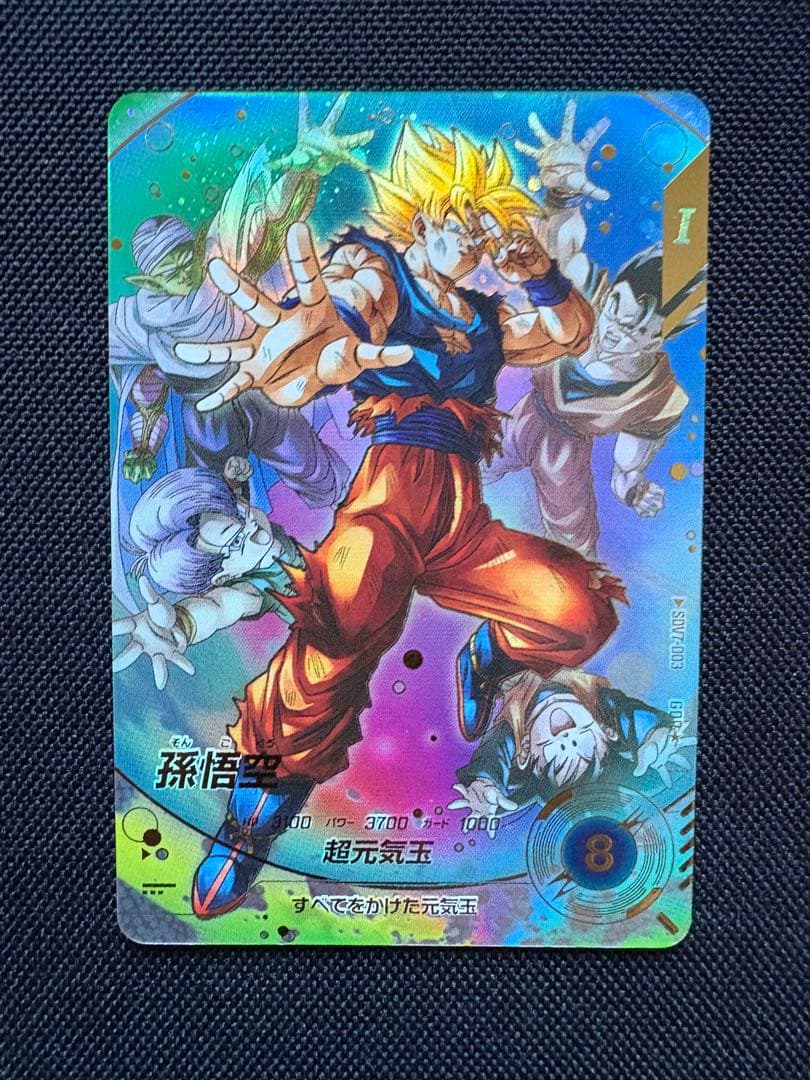 【メルカリ便24h以内発送】sdv7 003 孫悟空 パラレル GDR