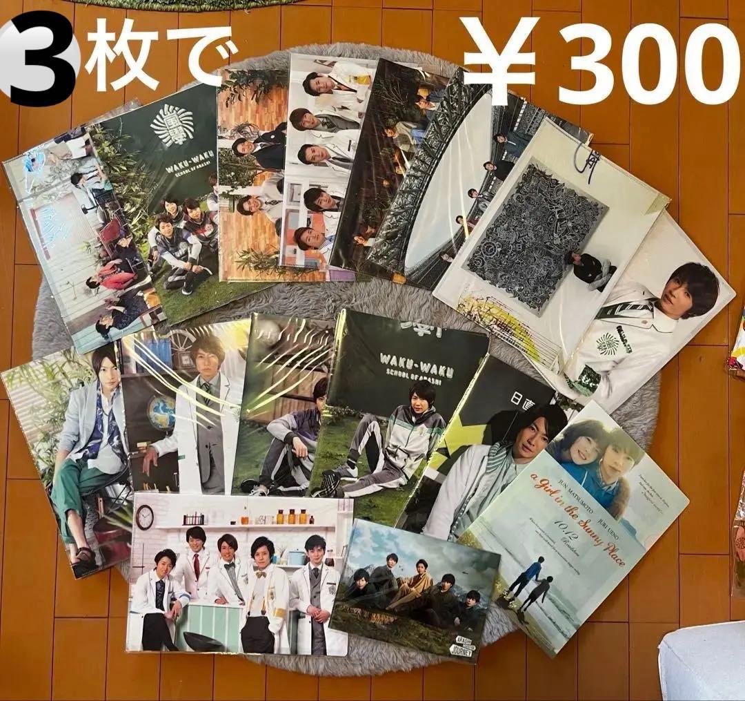 嵐 グッズ 公式 まとめ売り - メルカリ