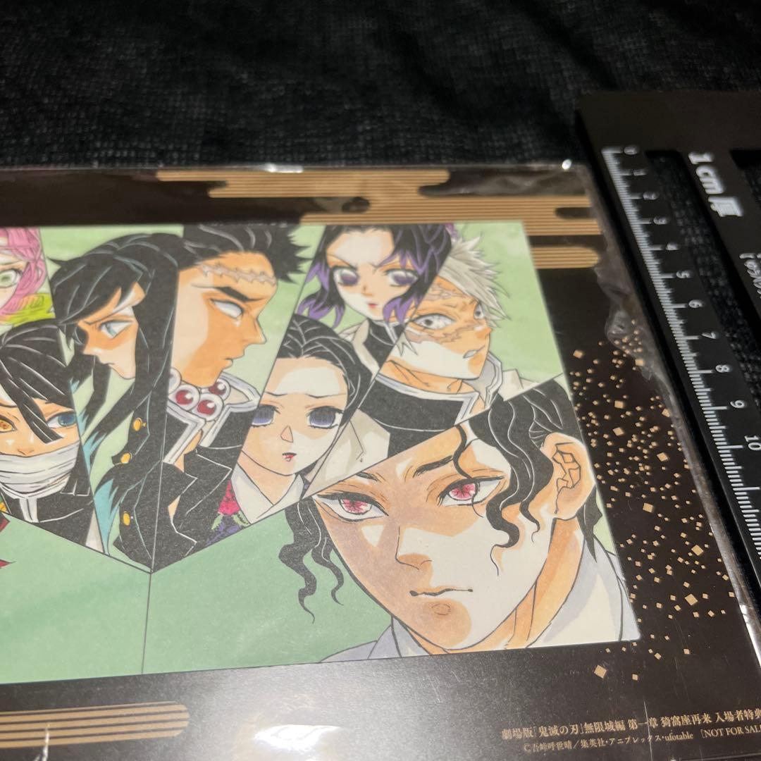 非売品・特典】鬼滅の刃 劇場版 ポストカード イラストカード セット