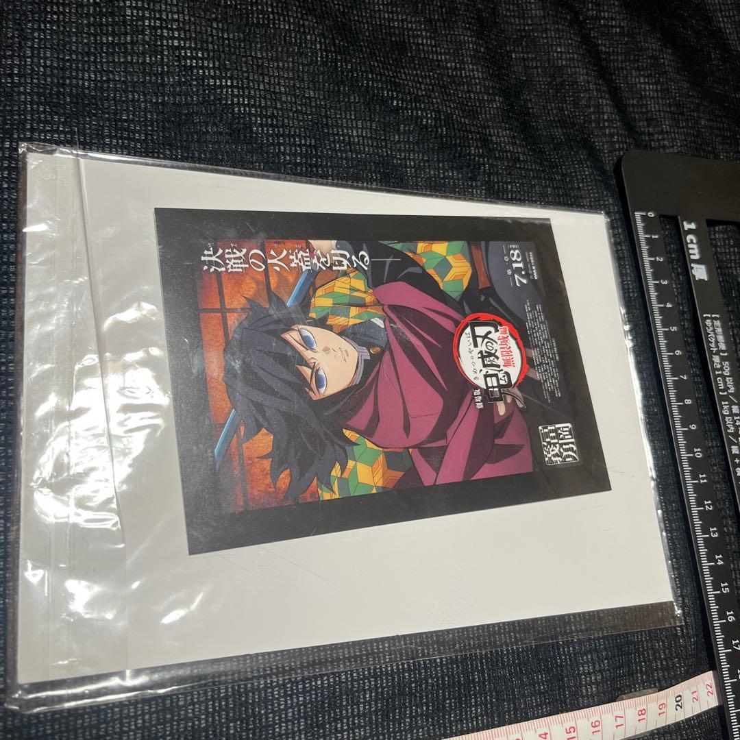 非売品・特典】鬼滅の刃 劇場版 ポストカード イラストカード セット