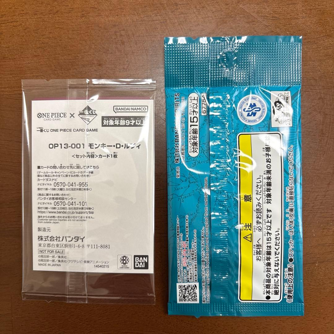 ONE PIECE一番くじ プロモカード モンキー・D・ルフィ
