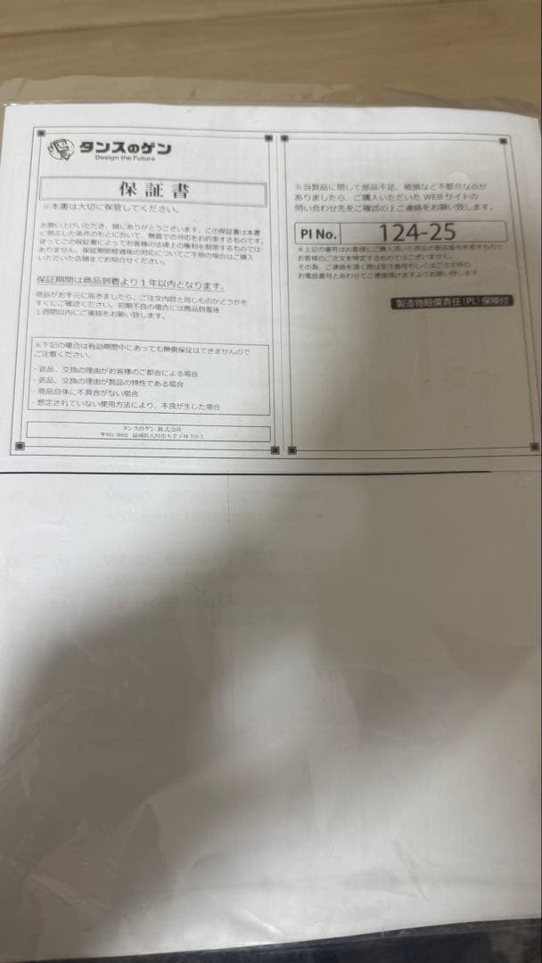 タンスのゲン　ベッドフレーム　ステージベッド ローベッド すのこ