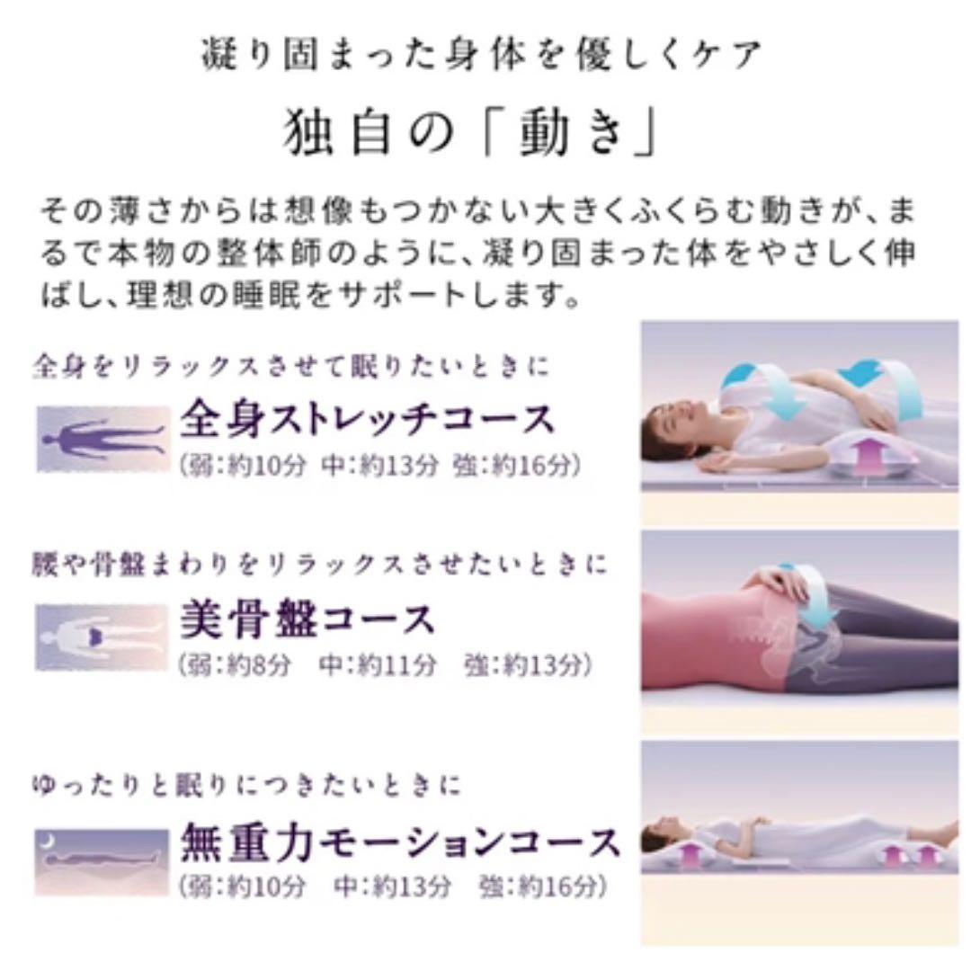 MTG NEW PEACE モーションマットレスライト