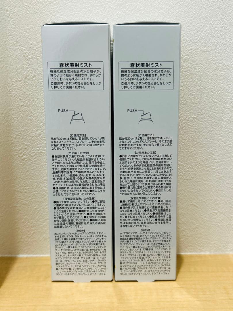 【2本、新品未使用】 レカルカ DREX モイストバリアリペアミスト 化粧水