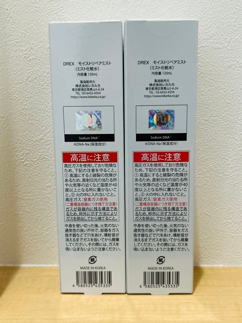【2本、新品未使用】 レカルカ DREX モイストバリアリペアミスト 化粧水
