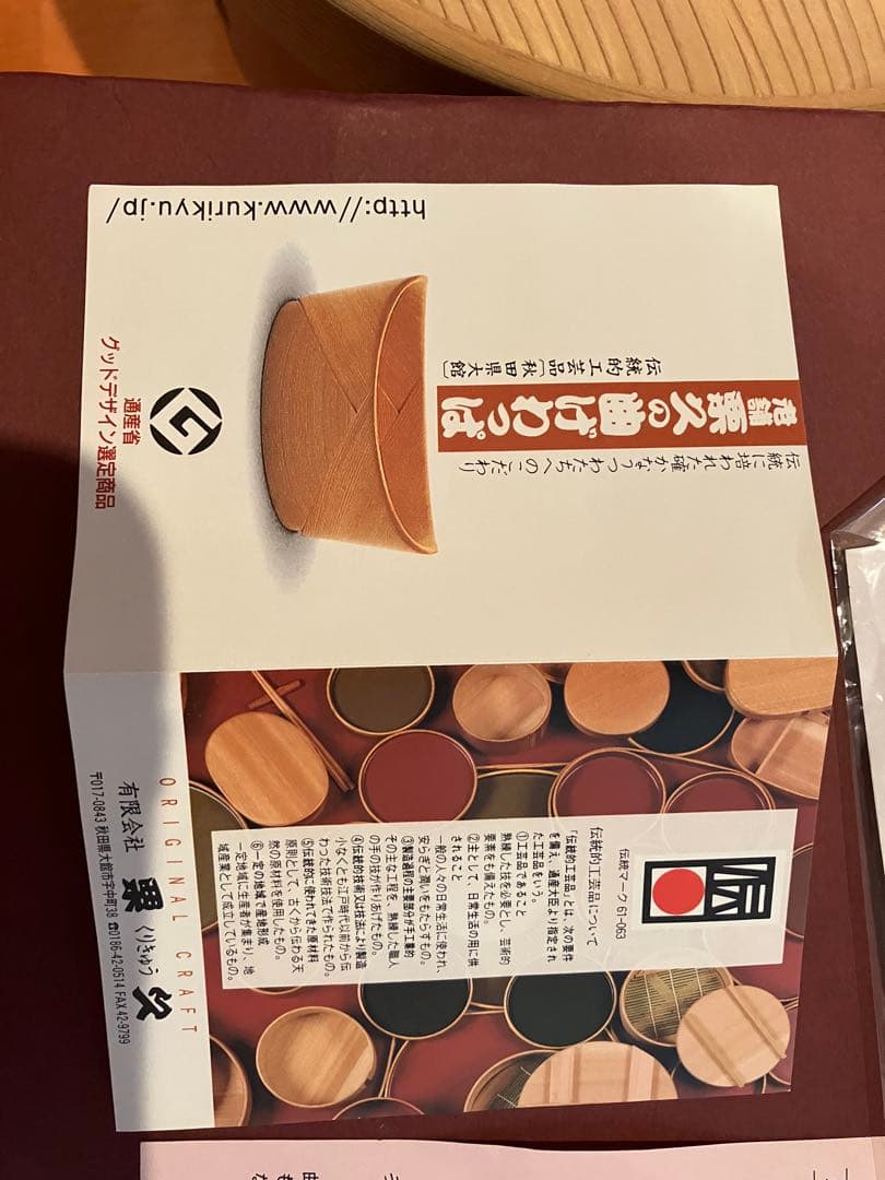 おひつ 3合 栗久 曲げわっぱ しゃもじ小付き 白木 秋田大館 新品未使用品