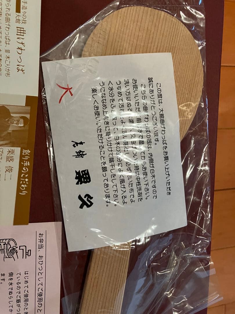 おひつ 3合 栗久 曲げわっぱ しゃもじ小付き 白木 秋田大館 新品未使用品